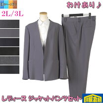楽天市場】訳あり（パンツスーツ｜スーツ・セットアップ）：レディース 