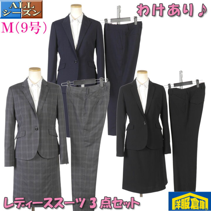 楽天市場】【訳あり】 スーツ 洗える ビジネススーツ レディース【M(9 