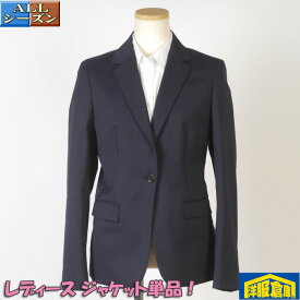 レディース ジャケット一つ釦 ウール素材 丁寧仕立て 紺無地【Y/A/AB体】【3号～25号】 ビジネス 就活 リクルート 面接にも 5000 LGJ8201