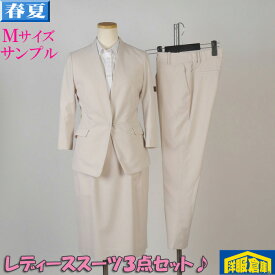 スーツ レディース サンプル1点物 ウォッシャブル【Mサイズ】ビジネススーツジャケット スカート パンツ 3点セット9000 LSS113