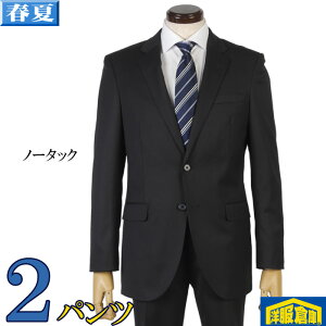 2�p���c �X�[�c �����Y �r�W�l�X�X�[�c �m�[�^�b�N �X���� �yYA7�z �A�� ���N���[�g �� ���n 14000 la tGS10017