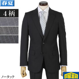 ビジネススーツ メンズピークドラペル ウール＆モヘヤ ノータック スリムスーツBB4 黒 無地 13000 me tGS10042