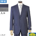 -取り寄せ-スーツ1タック ビジネススーツ メンズSuper100's ウール100％ 全2色 16000 tgs11014-rss-