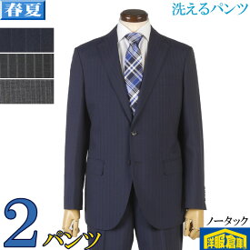 ツーパンツスーツ メンズ 洗えるパンツ ビジネススーツ ノータック スリム ハイグレード縫製 全3柄 18000 me tGS50114