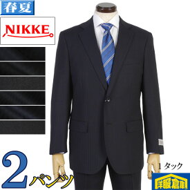 販売期間前スーツ2パンツ 1タック ビジネススーツ メンズ「NIKKE」日本毛織 全5柄【A/AB/BB体】 22000 mo tGS51001-rev--rss-