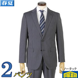スーツ2パンツ ウール100％ ノータック スリム ビジネススーツ メンズ【YA/A/AB】鉄紺ピンストライプ 18000 st tGS70003-rev--rss-