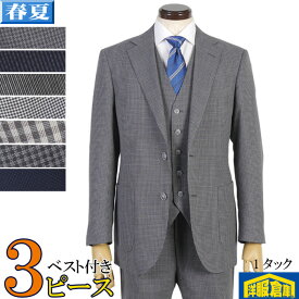 スリーピース スーツ メンズ A4/A7/AB4 アウトポケット 1タック スリム カジュアルスーツ チェック 全2種 18000 me tGS71005-rss50-