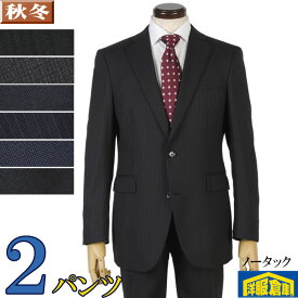 スーツ2パンツスーツ ビジネススーツ メンズ ノータック スタンダードスリムAB4　濃紺 無地 22000 la tgs80005