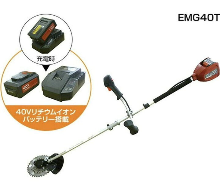 楽天市場】マルナカ EMG40T 充電式 バッテリー刈払機 エレテカ 