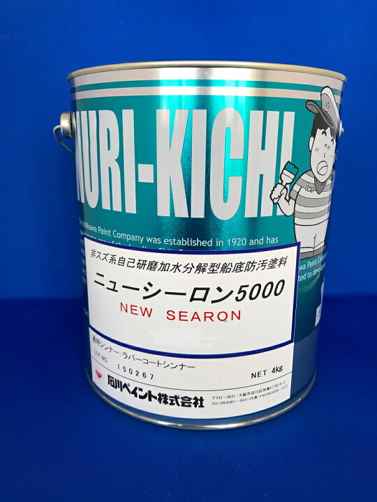 楽天市場】ニューシーロン中No1の性能 プレミアム船底塗料ニュー 
