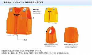 ライフジャケット Type Aの人気商品 通販 価格比較 価格 Com
