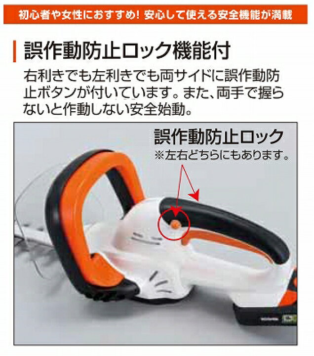 楽天市場】工進オンラインショップ認定 SHT-1820バッテリー・充電器付 
