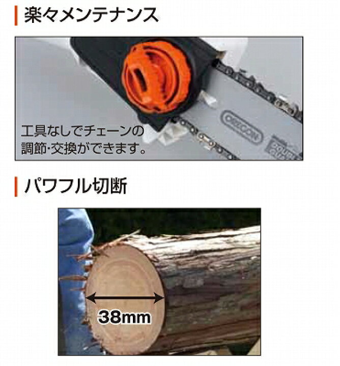 楽天市場】工進 KOSHIN 18V 2.0Ah 充電式 伸縮 ポールチェンソー SPS 