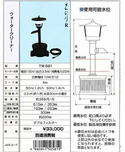 Ɨlpl͒ǉ2,200~^J TW-581 rpz|v EH[^[N[i[ǂR TW581 r|v rpߑu ߋ@