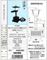 送り先企業様専用送り先個人は追加送料2,200円タカラ TW-561 池用循環ポンプ ウォータークリーナー渓流R …