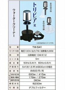 Ɨlpl͒ǉ2,200~^J TW-541 rpz|v EH[^[N[i[grAR TW541 r|v rpߑu ߋ@