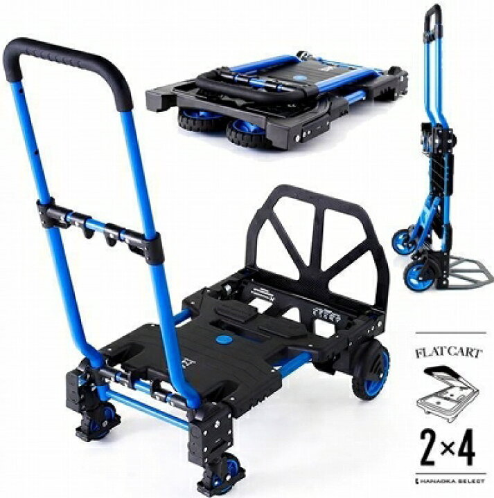 楽天市場】花岡車輛 FLAT CART 2×4 花岡 F-CART 2x4フラットカート 