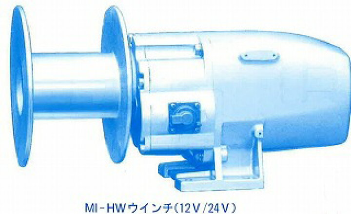 楽天市場】MH-HW マグネットスイッチ仕様 12V 350W アンカーウインチ 