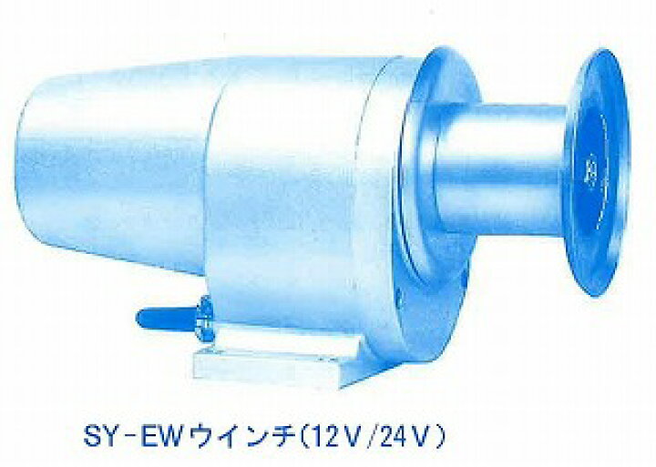 楽天市場】SY-EW 押しボタン仕様 24V 320W アンカーウインチ 電動 
