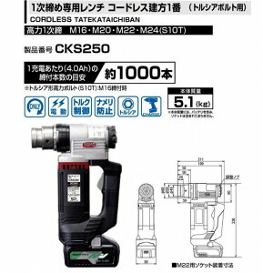 TONE gl CKS250 R[hX1ߐp`(gVA{gp) M16~M24