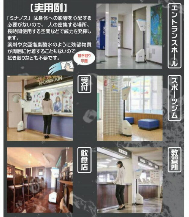 楽天市場】マルナカ ミナノス オゾンミスト発生器 MNS1 空気清浄機 消 