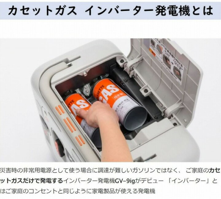 楽天市場】ガス式インバーター発電機○工進オンラインショップ○ GV 