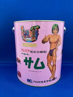 ●超ハイスペック船底塗料●サム 4kg 赤 レッド●1年塗料 これ以上の船底塗料が有りましたら教えて下さい…