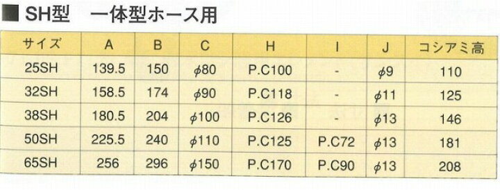 楽天市場】海水こし器 50SH ホース内径50mm用 2インチ 単式 一体型 