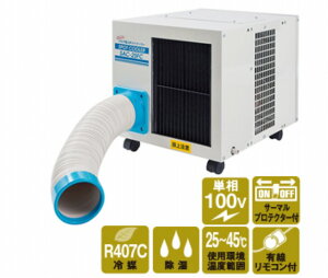 �����@�l����i�J�g�~ SAC-25FC �t���A�^�X�|�b�g�N�[���[ (�P��100V)SAC25FC