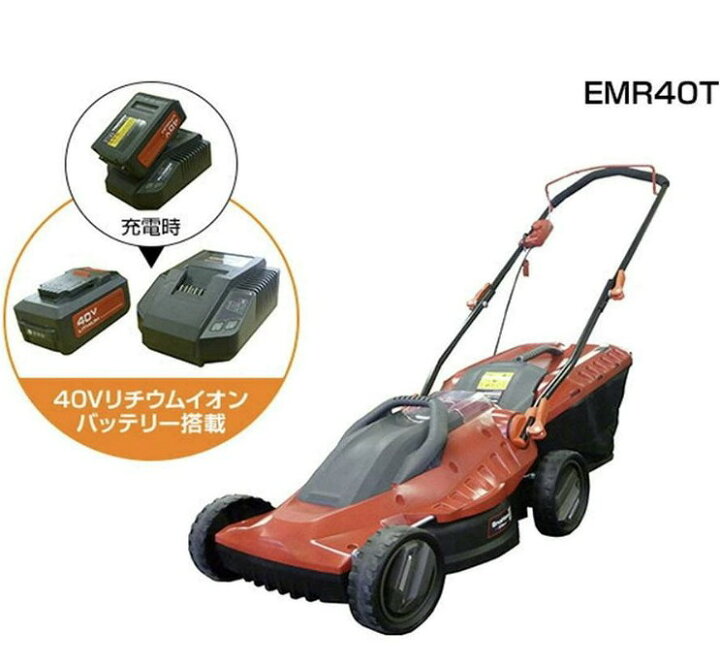 楽天市場】マルナカ EMR40T 充電式 バッテリー芝刈機 エレテカ EMR40T 