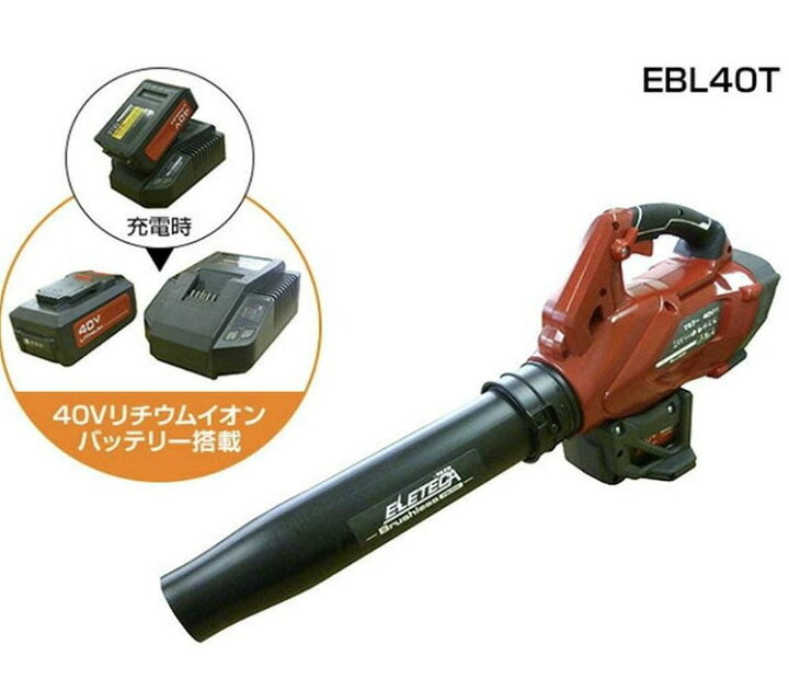楽天市場】マルナカ EBL40T 充電式 バッテリーブロワー : MARINE-X 