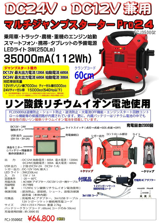 楽天市場】FCJ35000M PRO ムサシトレーディンオフィス マルチジャンプ 