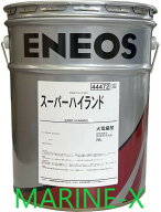 詰め替え無しの正規品【個人宅配達OK】JX スーパーハイランド 46番 20L 作動油 ハイドロ JX スーパーハイ…
