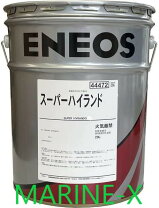 楽天市場】スーパーハイランド46番200lの通販