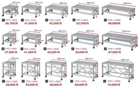 山善 YAMAZEN YPS-1-6025 直送 作業台 1段