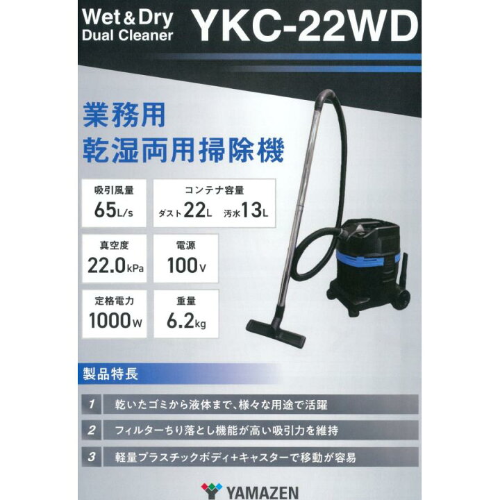 楽天市場】ケルヒャー 山善 YAMAZEN 業務用 乾湿両用 強力掃除機 吸引 