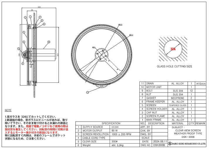 楽天市場】大航計器製 新型 旋回窓 DSK-300B 24V安田製と取り付けが 