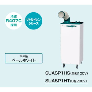 �������ȃN�[�|�����s���������@�l��p�����[�J�[�ۏؕt������������ �_�C�L�� SUASP1HS �N���X�v �X�|�b�g�G�A�R��1�l�p 1���_�N�g �P��100V �N�[���[ ��[
