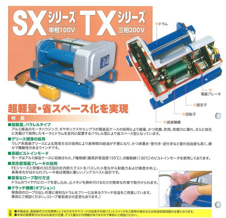 楽天市場】富士製作所 電動シルバーウインチ SX-210 単相100V SX210 超 
