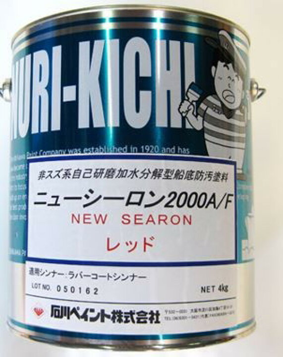 市場 新ペラコート200g 船底塗料 ニューシーロン5000 下塗100g 上塗100g 市場 新ペラコート200g 船底塗料 ニューシーロン5000 下塗100g 上塗100g