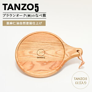 uEI[N(ĵȂו~ TANZO5 20cm mh S { ^][t@Cu AEghA  Lv JbeBO{[h btCp bȂ SȂ