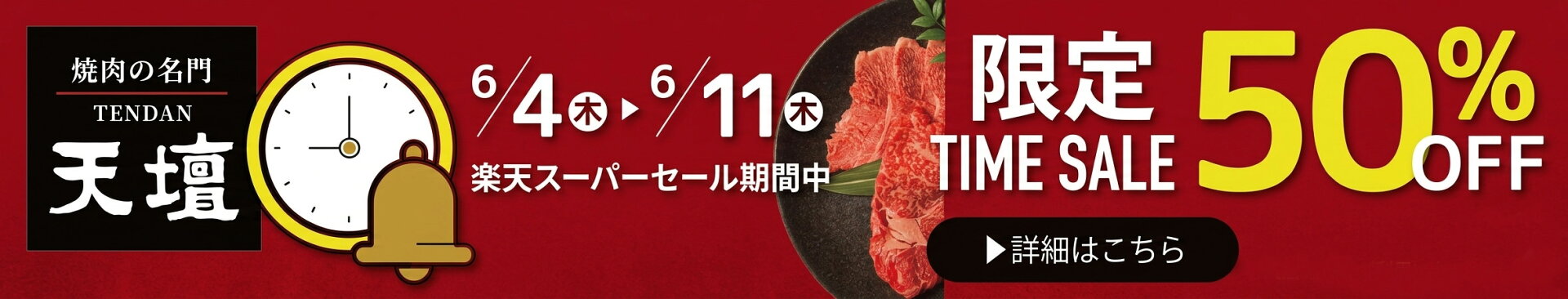 スーパーセール！最大50%OFF！！