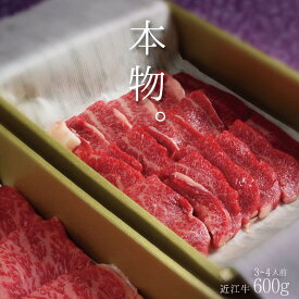 【京都の老舗 出汁で食べる和牛】ギフト ロース カルビ 盛合せ 600g 母の日 父の日 プレゼント 結婚祝い 贈答 お返し お祝い 誕生日 お中元 お歳暮 ブランド牛 肉 牛肉 焼肉 高級 京都焼肉 のし対応可 お取り寄せ 15000円 送料無料