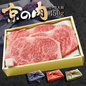 【7/19(日)20:00〜7/26(日)1:59迄 15％OFF】 お中元 和牛 ギフト 京の肉 リブロース 450g 2~3人前 京都 焼肉 グルメ 牛肉 たれ付き お歳暮 お祝い 父の日 母の日 プレゼント 誕生日 内祝い 入学祝い 卒業祝い ギフト お取り寄せ 送料無料 10000円 熨斗対応可