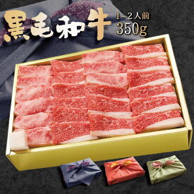【7/19(日)20:00〜7/26(日)1:59迄 15％OFF】 お中元 焼肉 ギフト 京都 出汁で食べる焼肉 1～2人前 黒毛和牛 カルビ 350g バラ 京都焼肉 天壇 牛肉 和牛 たれ付き お歳暮 お祝い 父の日 母の日 プレゼント 誕生日 内祝い 入学祝い お取り寄せ 送料無料 熨斗対応可