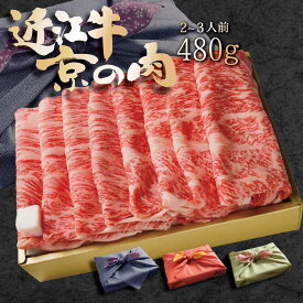 【7/19(日)20:00〜7/26(日)1:59迄 15％OFF】 お中元 和牛 ギフト グルメ【送料無料】近江牛・京の肉 ロース 食べ比べ セット 480g 天壇 京都焼肉 和牛 牛肉 厳選　贈り物 お歳暮 お祝い 父の日 母の日 出産祝い プレゼント 誕生日 内祝い 入学祝い 15000円