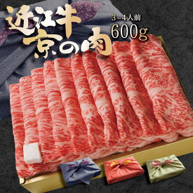 和牛 ギフト グルメ【送料無料】近江牛・京の肉 ロース 食べ比べ セット 600g 天壇 京都焼肉 和牛 牛肉 厳選 ギフト 贈答 贈り物 ハレの日 お歳暮 お中元 お祝い 出産祝い 引越し祝い 父の日 母の日 プレゼント 誕生日 内祝い 入学内祝い 15000円