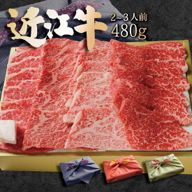 【7/19(日)20:00〜7/26(日)1:59迄 15％OFF】 お中元 近江牛 希少部位4種食べ比べセット480g 天壇 京都焼肉 牛肉 厳選 和牛 たれ付き 贈答用 お歳暮 お祝い 父の日 母の日 プレゼント 誕生日 内祝い 入学祝い 卒業祝い ギフト お取り寄せ 送料無料 熨斗対応可