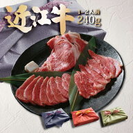 【10/14(水)20:00~10/17(土)9:59迄 15%OFF!】 焼肉 ギフト 近江牛 京都 出汁で食べる 焼肉セット 焼肉用…