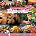 【楽天スーパーSALE 数量限定販売】中身が選べる 豪華 福袋 セット 牛 ミノ みの もつ鍋 モツ 煮込み 炭や 塩ホルモン…